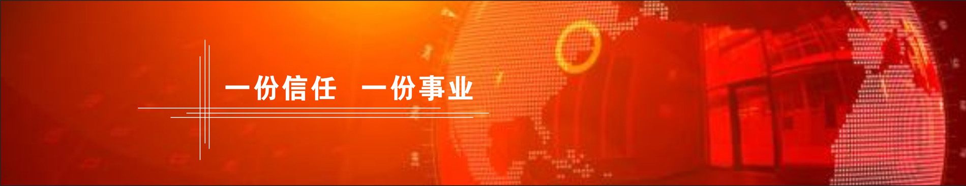 一次信任，一份事業(yè)，聽(tīng)代理商分享與新聯(lián)康的故事