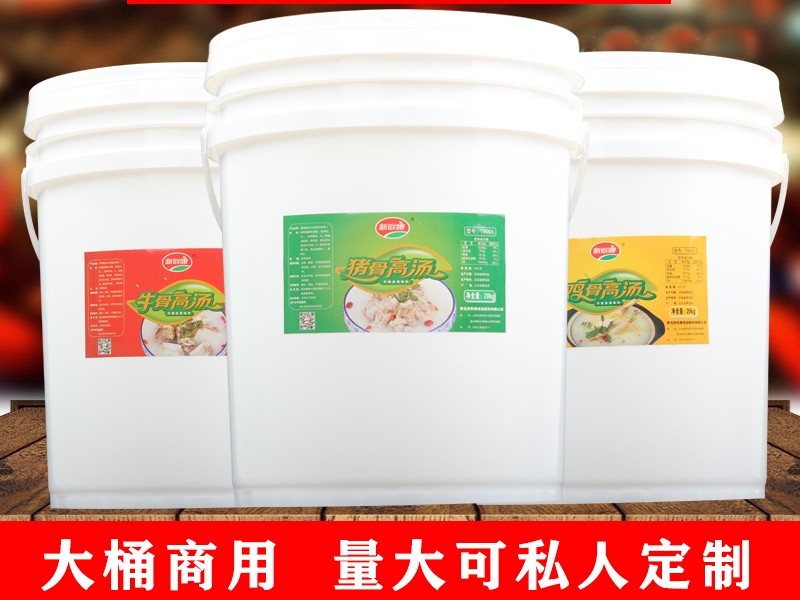 青島新聯(lián)康豬、雞、牛骨高湯20kg大桶